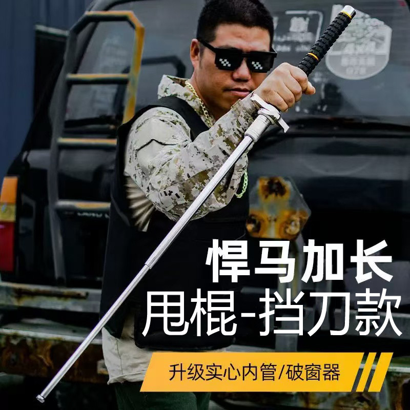 实心挡刀三节甩棍加长伸缩车载破窗器防身打狗棍合金多功能便携式