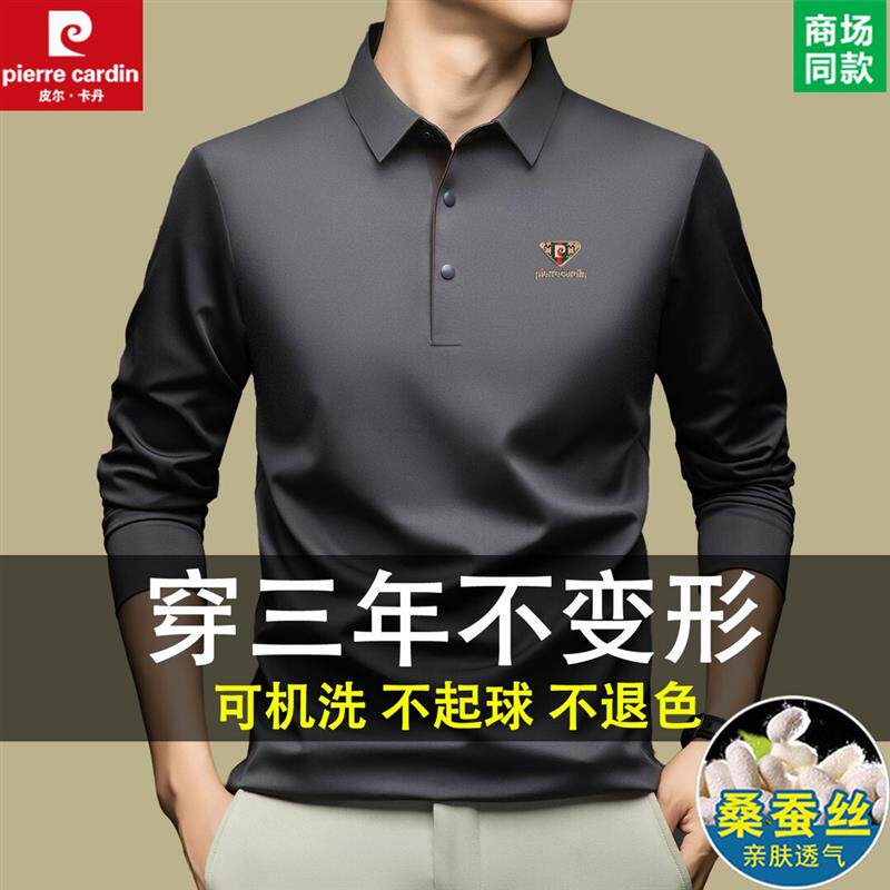 皮尔卡丹2026正品新款男士桑蚕丝翻领POLO衫长袖透气中年商务T恤