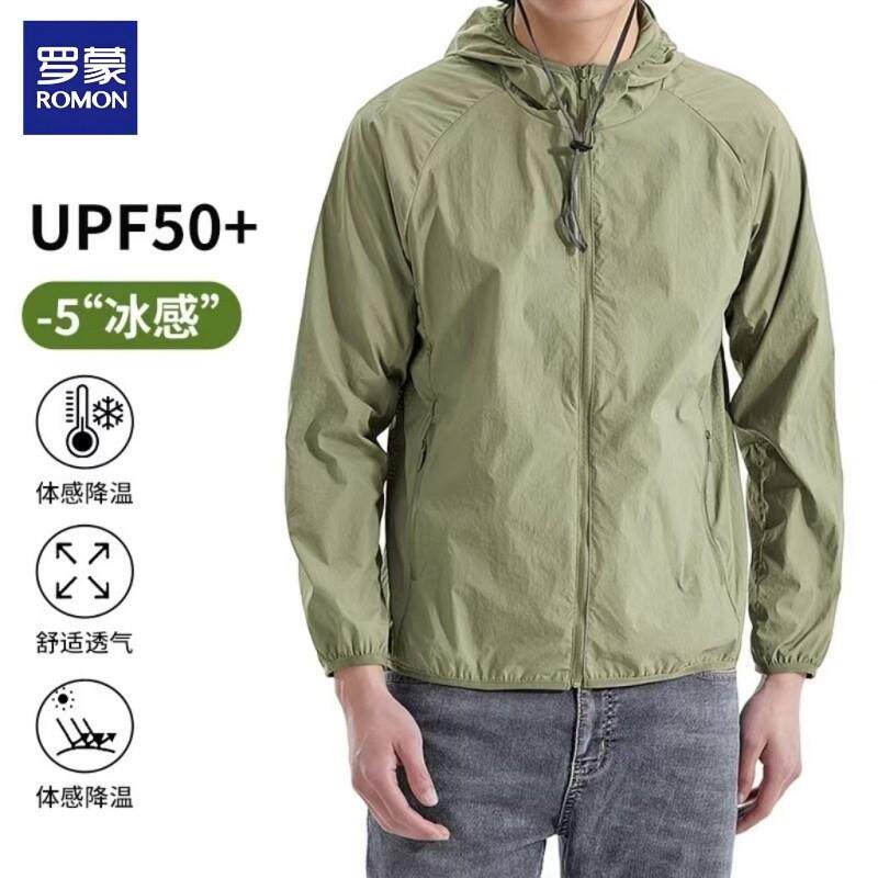 罗蒙防晒衣男士2025新款夏季修身冰丝军绿色防晒服专业钓鱼皮肤衣