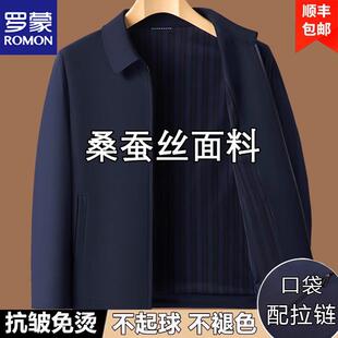罗蒙夹克男士中年春秋中老年爸爸装行政商务休闲薄款高端男装外套