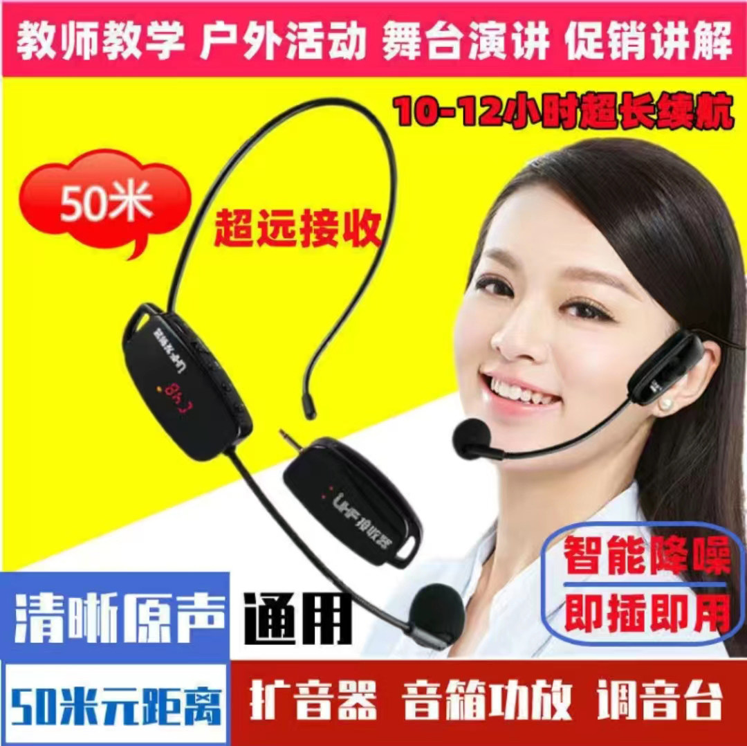 2.4G无线麦克风小蜜蜂头戴式教师上课扩音器耳麦舞台蓝牙功放话筒