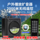 正品 播放器 歌郎户外音媒扩音器远程遥控大音量叫声神器蓝牙便携式