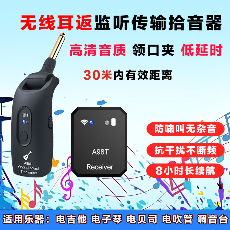 舞台无线耳返监听耳机功放调音台声卡音箱专用歌手演出直播返听业