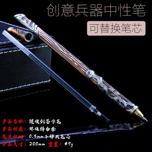魏无羡随便剑剧场版兵器中性笔签字笔 金属笔杆 学生儿童小礼品