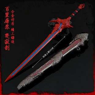 焚寂剑带鞘刀古剑周边奇谭百里屠苏乐无异昭明剑晗光剑芙蕖霄河剑