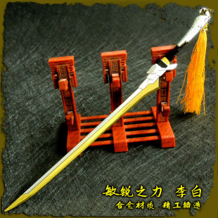 敏锐之力李白兵器全皮肤道具武器合金模型王者游戏生来好动诗剑行