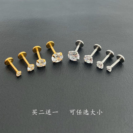 小耳朵平底耳钉螺丝扣锆石耳骨钉女睡觉免摘百搭简约钛钢小耳钉男