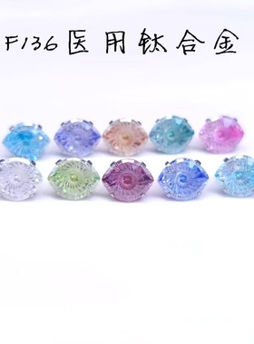F136钛合金耳钉内螺纹替换钻头5A