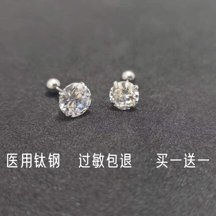 进口超闪细针钛钢耳钉拧螺丝扣新款潮耳骨钉女简约耳蜗钉睡觉免摘