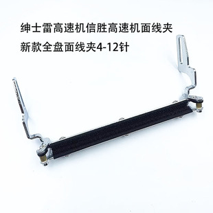 电脑绣花机配件 信胜高速机面线夹 田岛高速新款全盘夹线器叠片绣