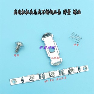 电脑绣花机配件田岛高速机机头总成不锈钢压线条报警头上过线弹簧