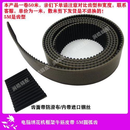 牛筋钢丝皮带包黑布防噪音开口带