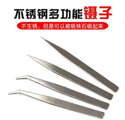 直头 弯头不锈钢镊子夹钳子眉毛小夹子 缝纫机夹辅料线头工具夹子