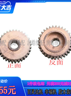 电脑绣花机配件 BARUDAN百灵达进口机幸福机优质胶木齿轮32个牙齿