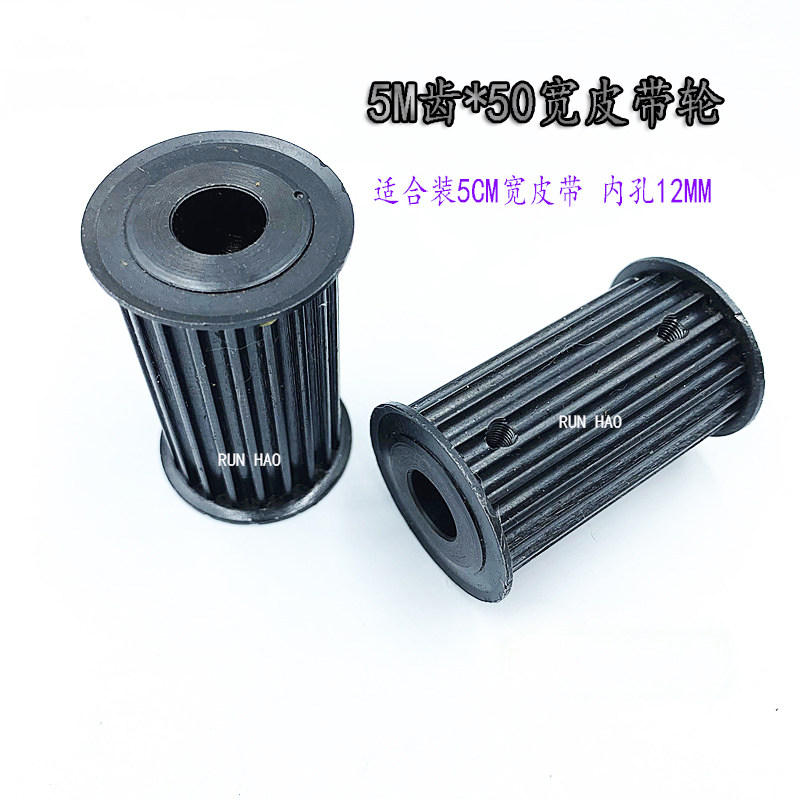 5M齿50宽12孔框架皮带轮副轮图片