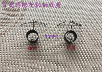 百灵达电脑绣花机 挑线簧带圈 YS挑线簧插脚 报警王 感应簧