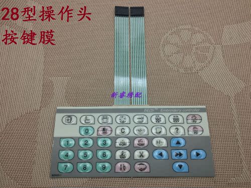 电脑绣花机配件剪线机操作按键