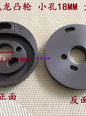 百灵达绣花机零件 H6整体尼龙凸轮 18MM孔 H6闭口胶轮 . RH230290
