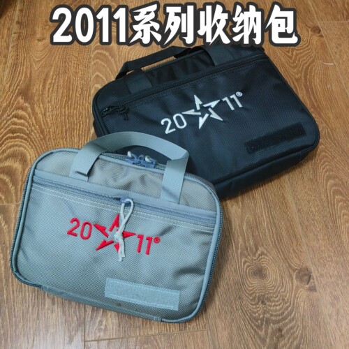 北青DX2011专用手提收纳包