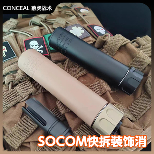 socom金属JMT消音精击PDX火帽装饰器mk18抛壳司骏m4激趣hk416消音