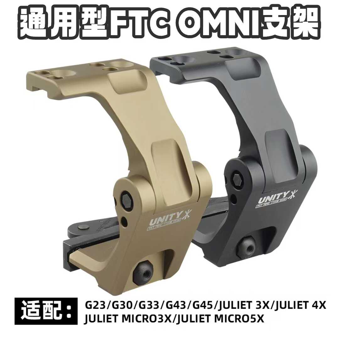 FTCOMNI通用镜架快拆G33基座