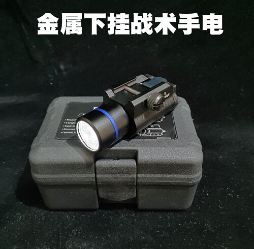 格洛克下挂战术手电多档位金属