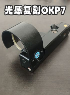 全金复刻OKP7金属全功能绿色倒三角分化一倍望远镜毛子弹弓挂墙