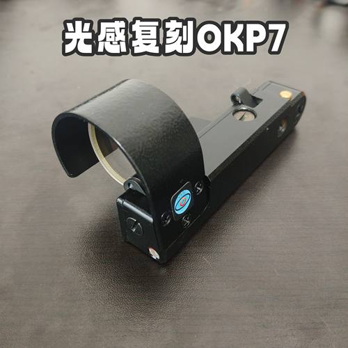 全金复刻OPK-7金属全功能望远镜