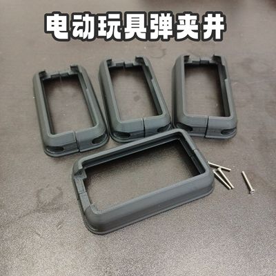 LDT电动玩具n4模型弹夹井装饰件乐推tmi吃鸡玩具司骏hk416打印井