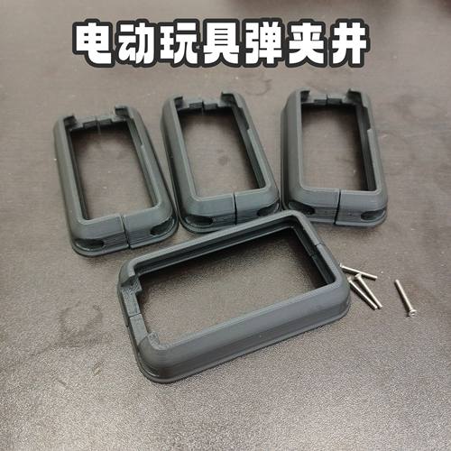 LDT电动玩具n4模型弹夹井装饰件乐推tmi吃鸡玩具司骏hk416打印井