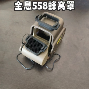 全息558瞄准镜蜂窝罩挡片直插全551息保护罩下场耐冲击保护镜头