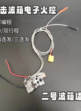 蔽虎二号波箱精击slr四代火控司骏HK416玩具改装二号波箱编程火控
