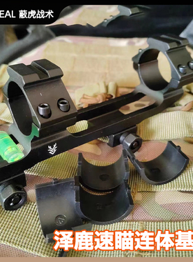 泽鹿速瞄水平仪一体镜架户外jmt激光ldtA5套件改装1.2-6变倍支架