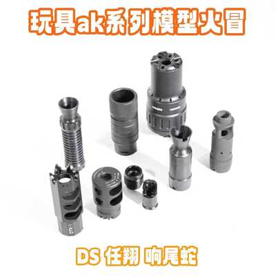 J12钢制火帽金属模型ak模型装饰
