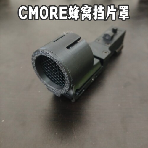 cmore红点蜂窝镜片防爆防反光