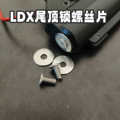 LDX波箱电动玩具精击四代防锁波