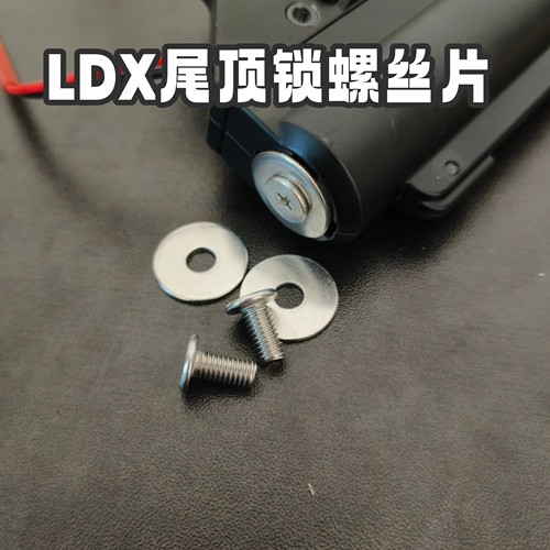 LDX波箱电动玩具精击四代防锁波