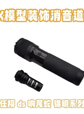 金属ak消音任翔模型装饰响尾蛇ak