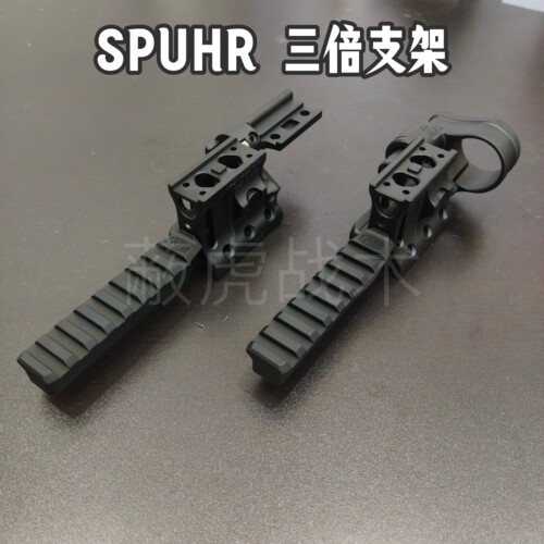 金属SPUHR三倍一体侧翻战术支架g33孔位t2红点r5侧翻延长一体镜架
