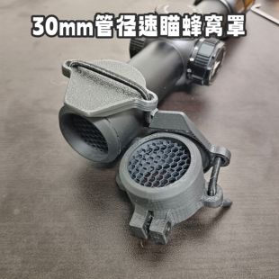 突鹰单桶望远镜战术蜂窝罩30mm通用管径速瞄变倍望远镜军推防反光