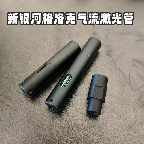 新银河g19激光管电玩具直插转接