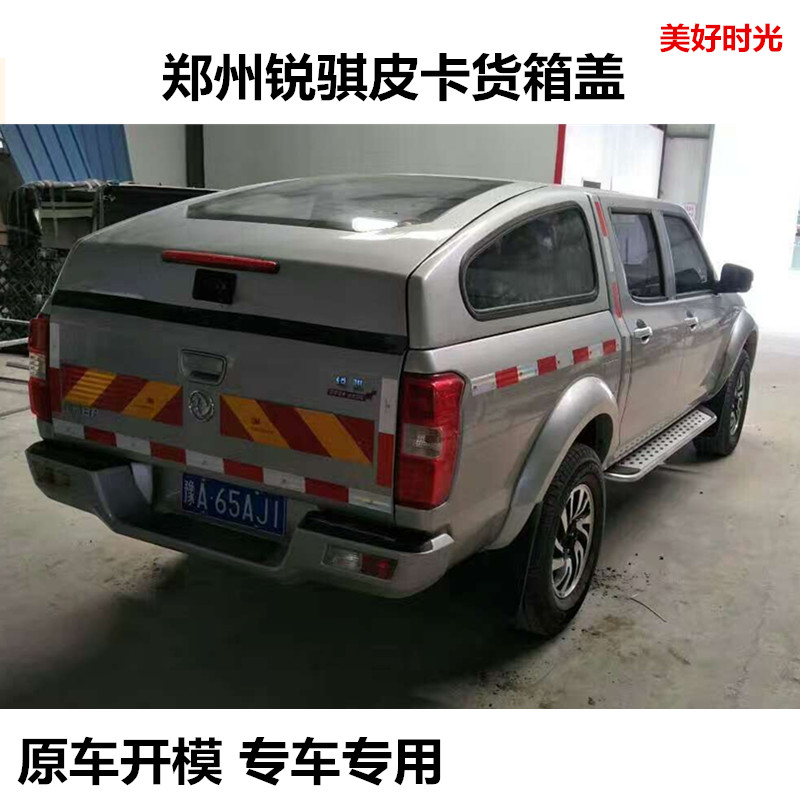 东风锐骐d22np300运动款斜盖后箱盖货箱盖尾箱盖皮卡改装后盖雨棚
