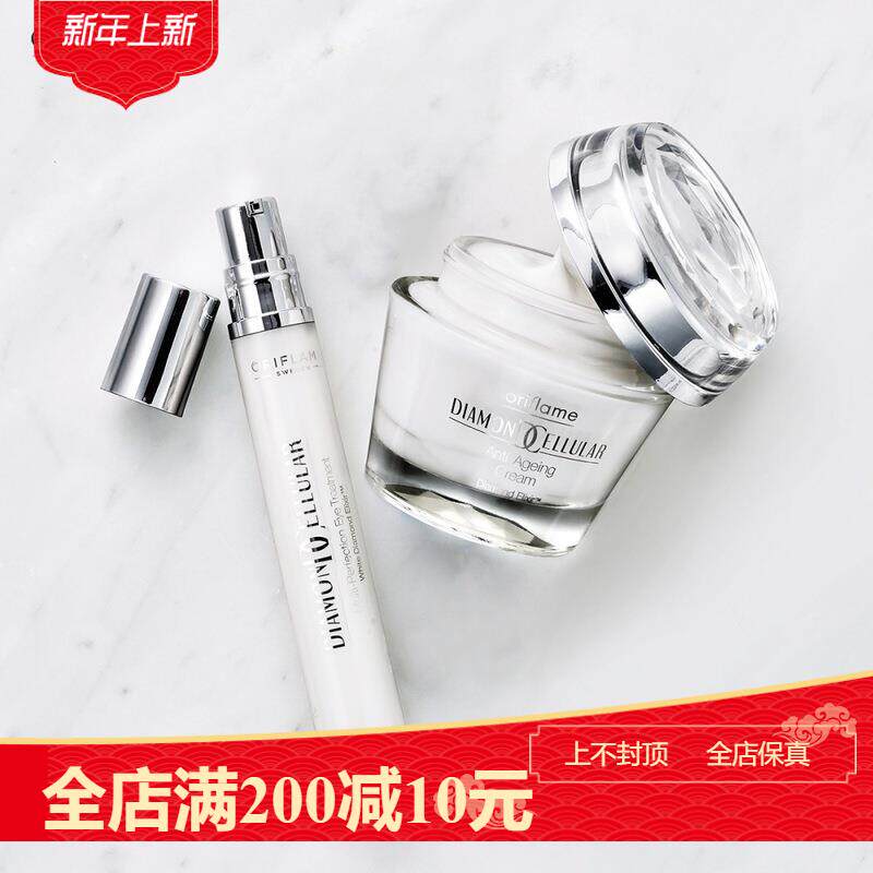 欧瑞莲钻石焕彩乳霜眼部精华改善暗沉浮肿淡化细纹抗衰老调理肌肤