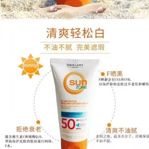 进口欧瑞莲骄阳防晒乳防紫外线清透倍护SPF50正品防水防晒霜50ml