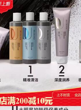 欧瑞莲去屑防断丰盈洗发露