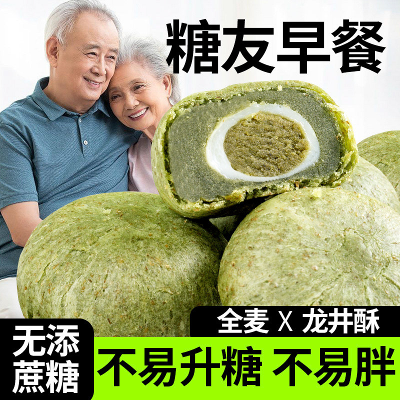 龙井茶酥雪媚娘麻团无添蔗糖糖友可吃的小零食杭州特产抹茶茶点