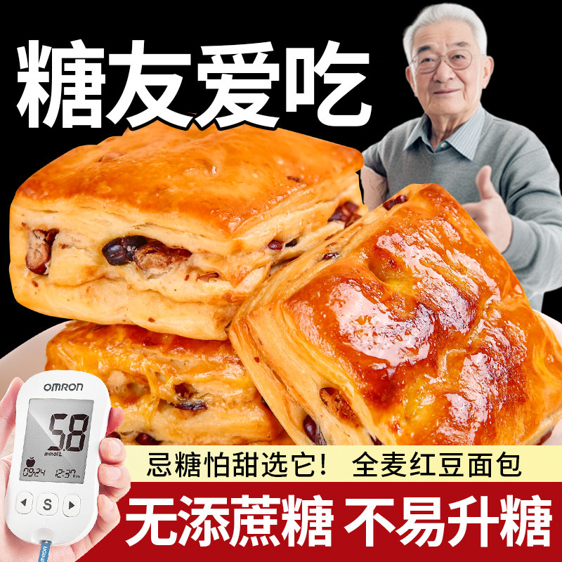 木糖醇红豆面包早餐代餐