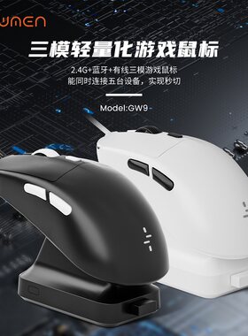 新贵无线蓝牙鼠标可充电轻量化带底座打游戏办公笔记本台式用双模