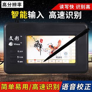 文彩手写板老人写字板大屏手写输入键盘台式机笔记本电脑通用
