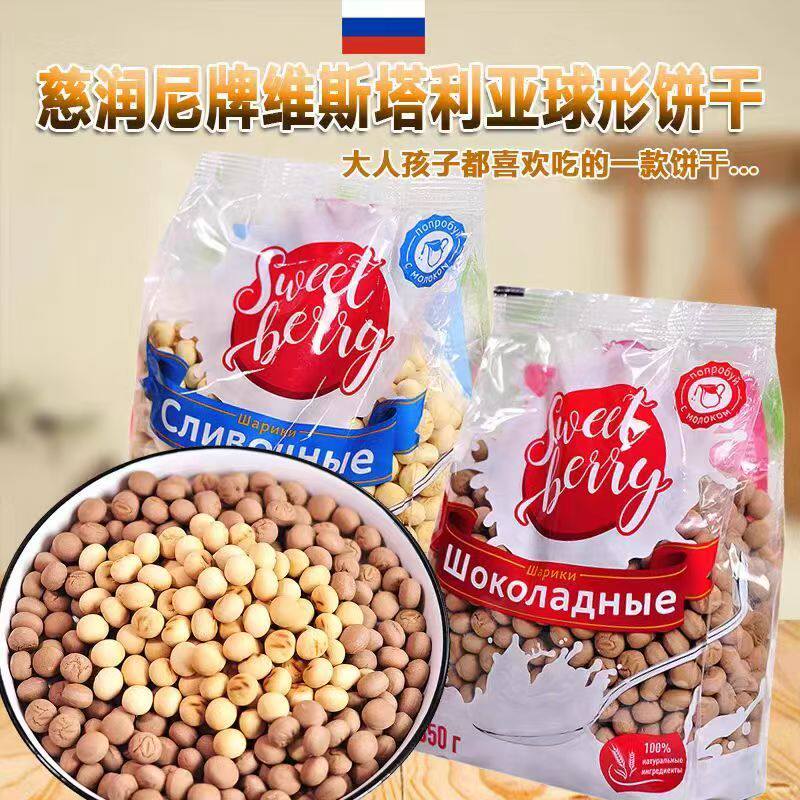 俄罗斯进口慈润尼牌奶油巧克力味饼干酥性儿童零食球形小馒头食品